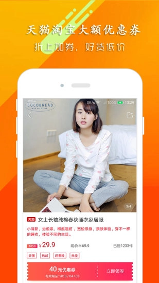 安惠优选免费版