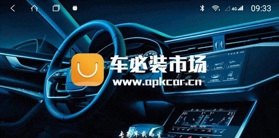 车必装市场官方最新版图2