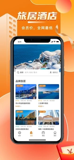 阳光康旅免费原版图3