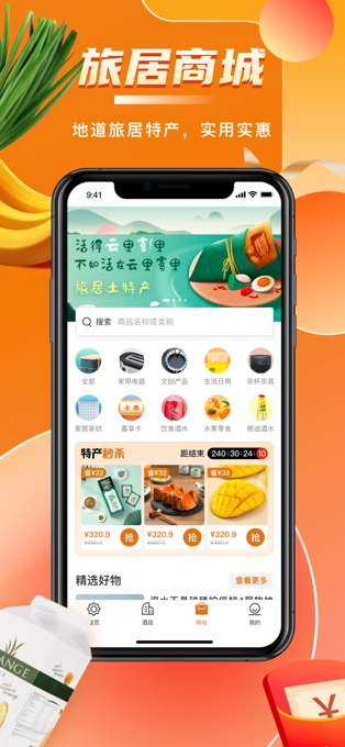 阳光康旅免费原版图4