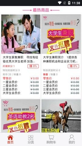初心手机正版图3