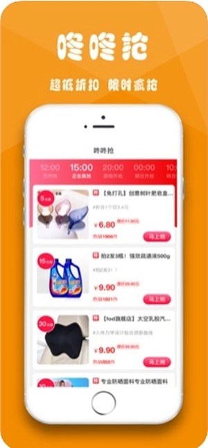 聚惠鱼安卓直装版图2