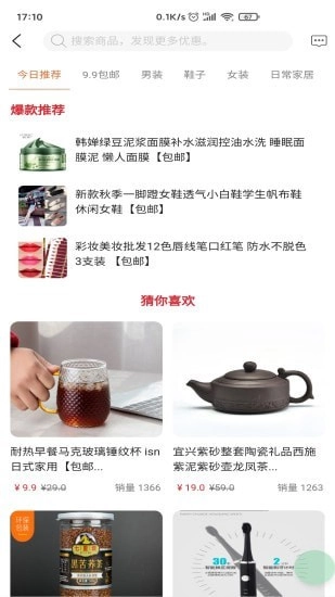 小礼盒官方最新版图2