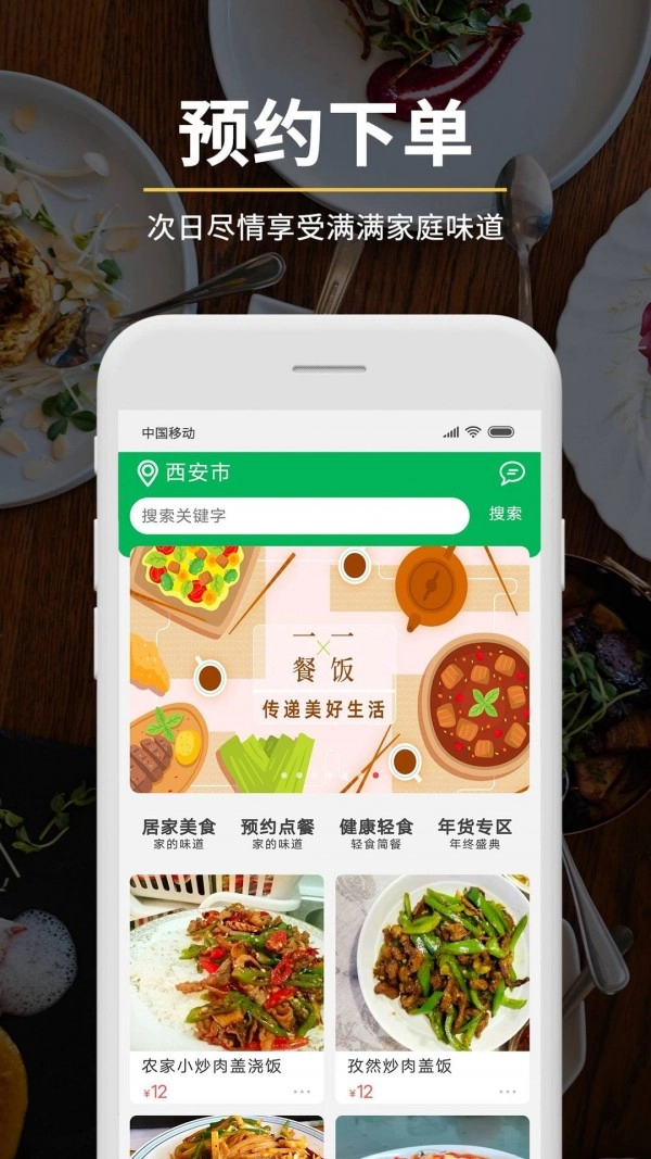 益客轻创安卓官方版图5