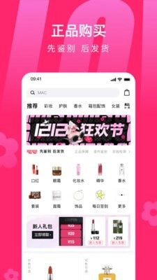 心心美妆官方最新版图1