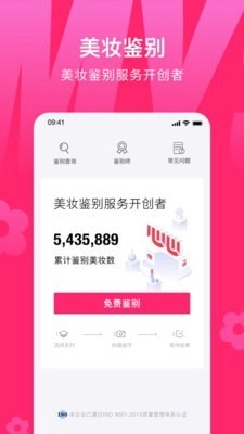 心心美妆官方最新版图2