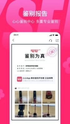心心美妆官方最新版图3