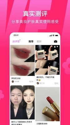 心心美妆官方最新版图4