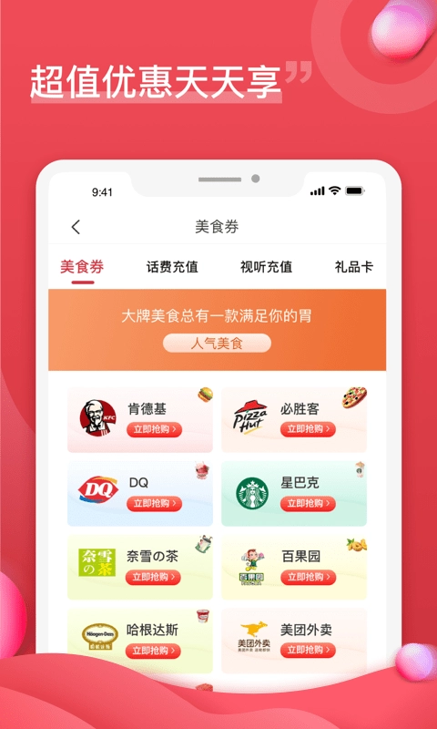 企团团免费版图2