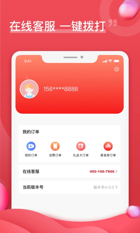 企团团免费版图4