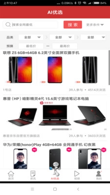 电商头条官方正版图4