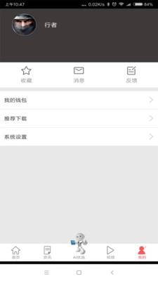 电商头条官方正版图5