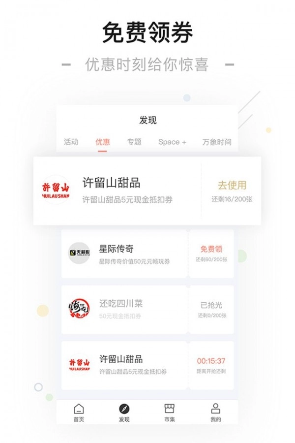 一点万象免费版图3