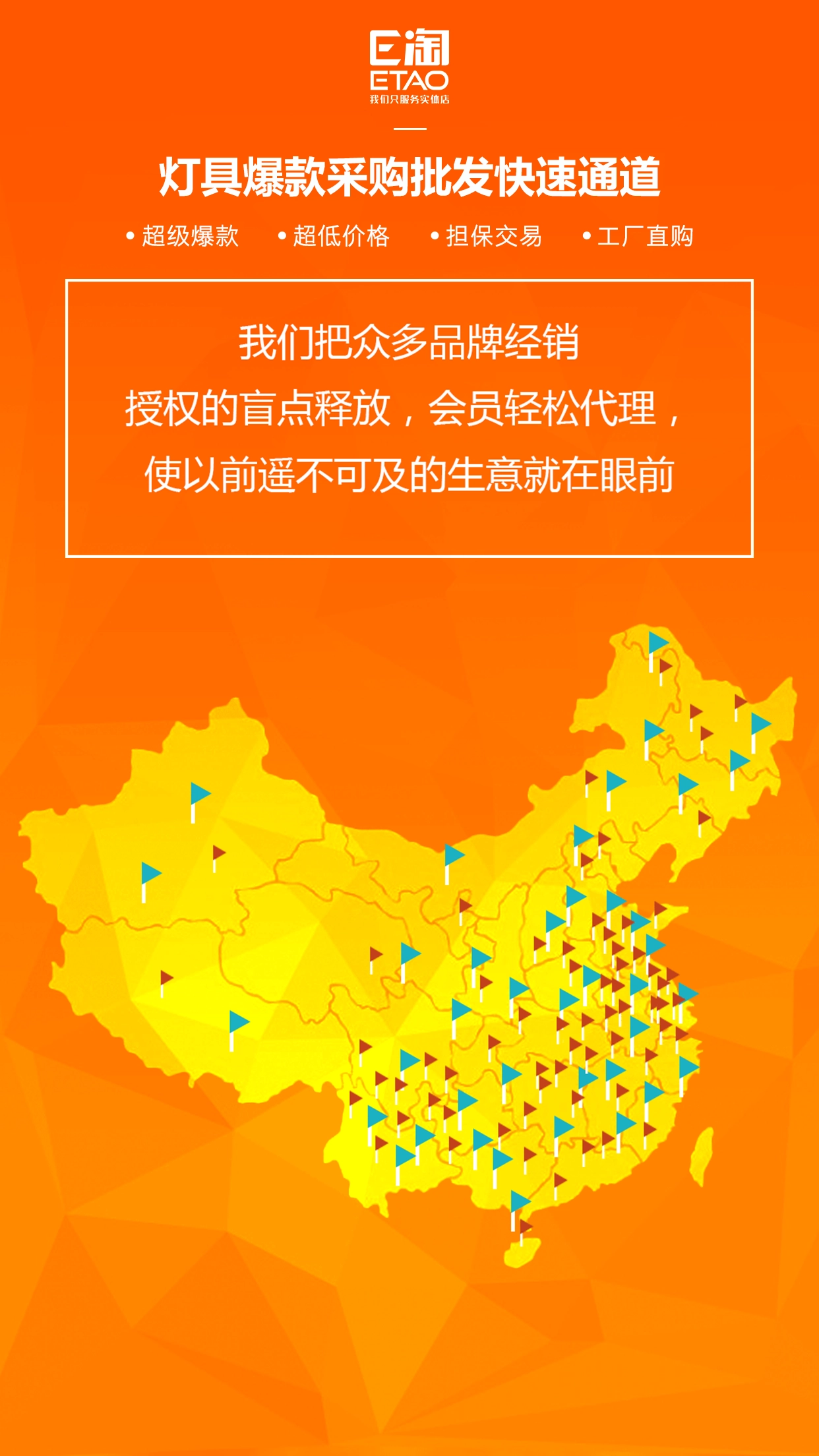 E淘分销手机正版图2