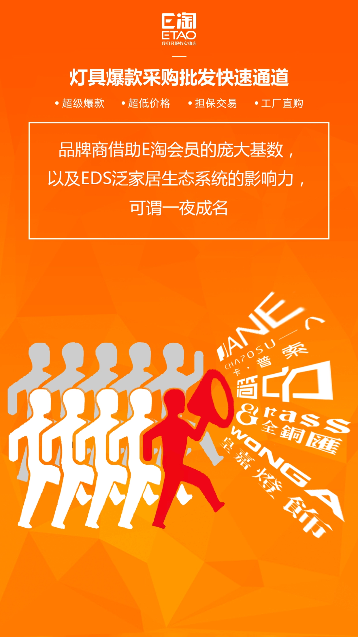 E淘分销手机正版图3