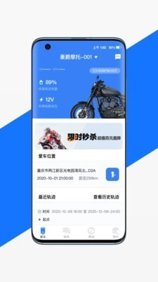 渝骑出行官方正版图1