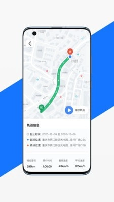 渝骑出行官方正版图3