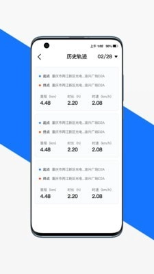 渝骑出行官方正版图4