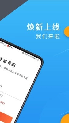 欧亚聚合司机端免费原版图2