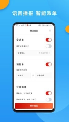 欧亚聚合司机端免费原版图4