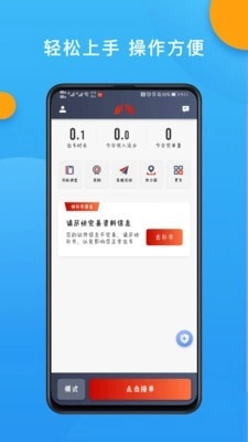 欧亚聚合司机端免费原版图5