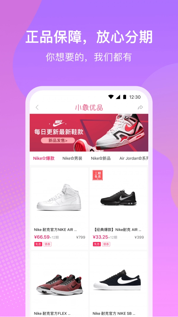 小象优品安卓直装版