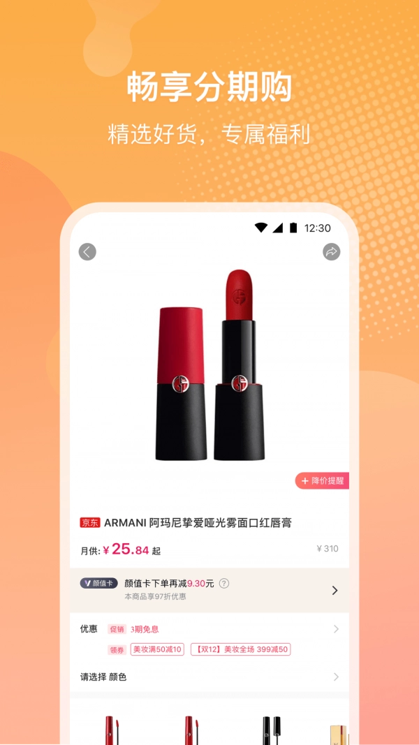 小象优品安卓直装版