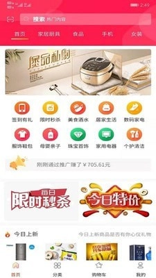 海马严选安卓直装版图1