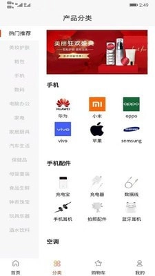 海马严选安卓直装版图2