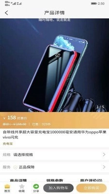 海马严选安卓直装版图4