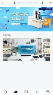 威购商城直装版图3