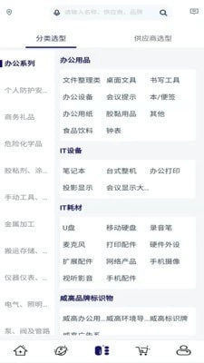 威购商城直装版图4