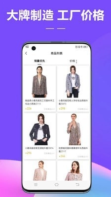 好衣严选手机最新版图3