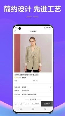 好衣严选手机最新版图4
