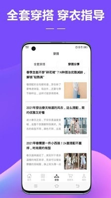 好衣严选手机最新版图5