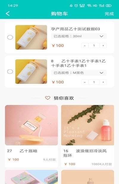 乙十生活公社安装包下载