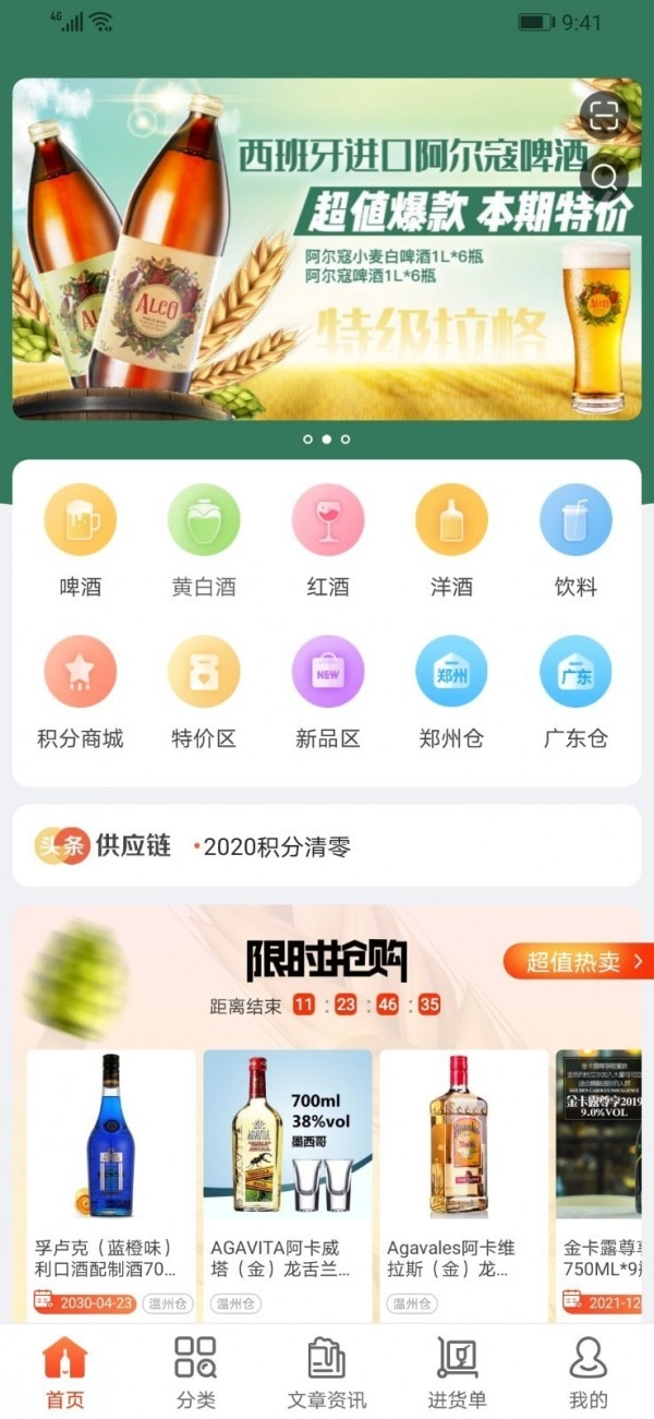 泊啤汇供应链无广告版图1