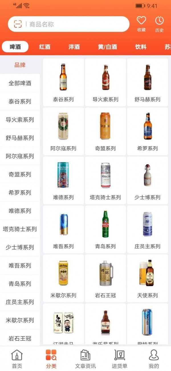 泊啤汇供应链无广告版图2