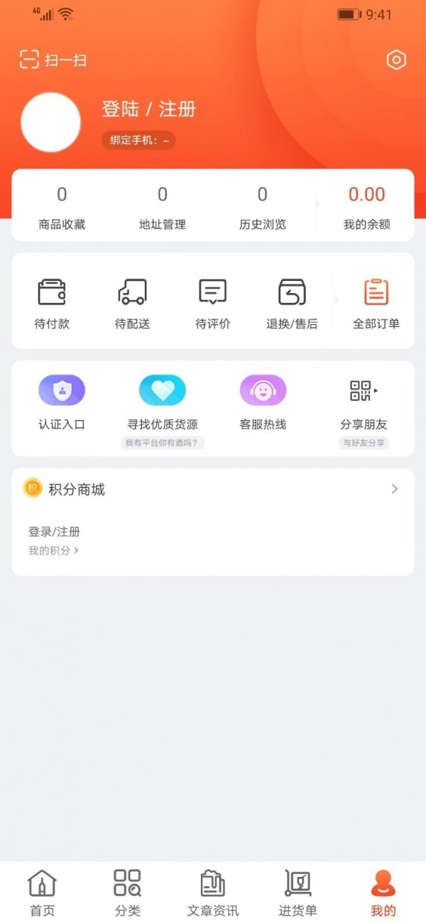 泊啤汇供应链无广告版图4