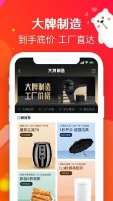 萌推官方正版图3