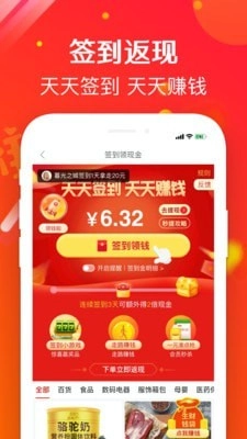 萌推官方正版图5
