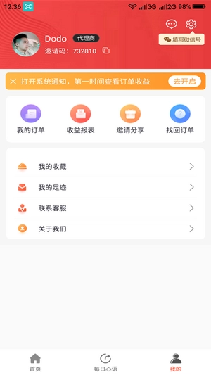 淘才富手机版图1