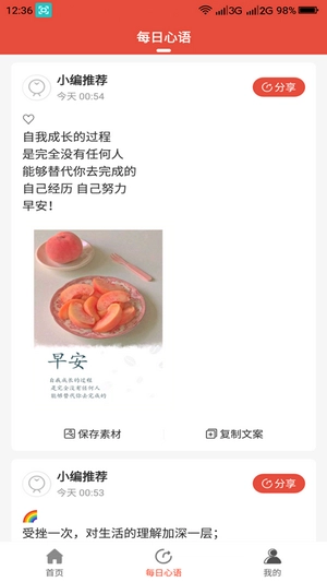 淘才富手机版图3