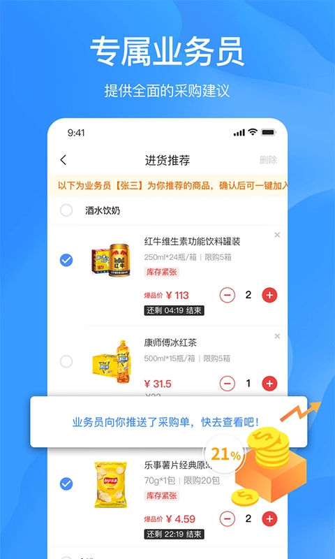 拼便宜免费原版图3