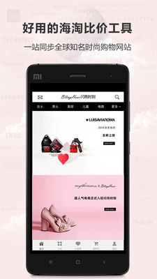 闪亮时刻海淘最新免费版图2