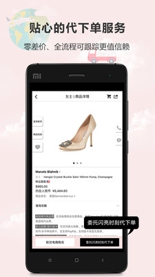 闪亮时刻海淘最新免费版图3