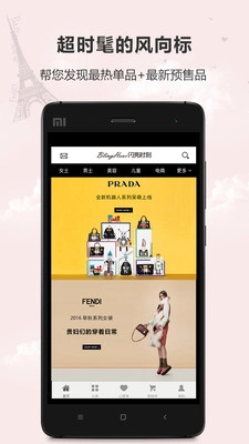 闪亮时刻海淘最新免费版图5