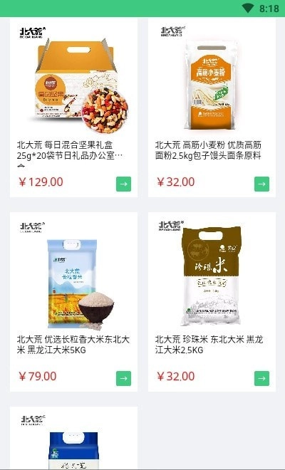 步谷无广告版图1