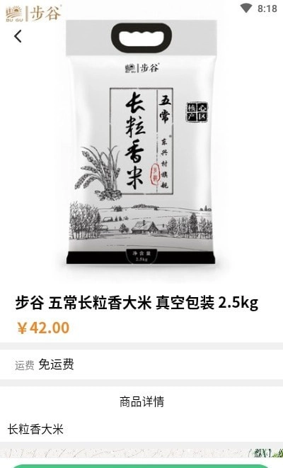 步谷无广告版图2