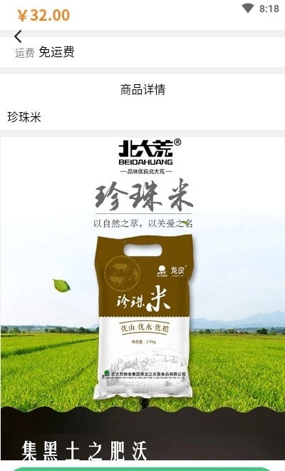 步谷无广告版图3